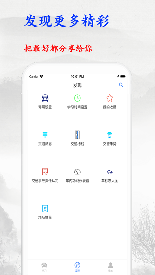 驾考学车考驾照  v1.1图3