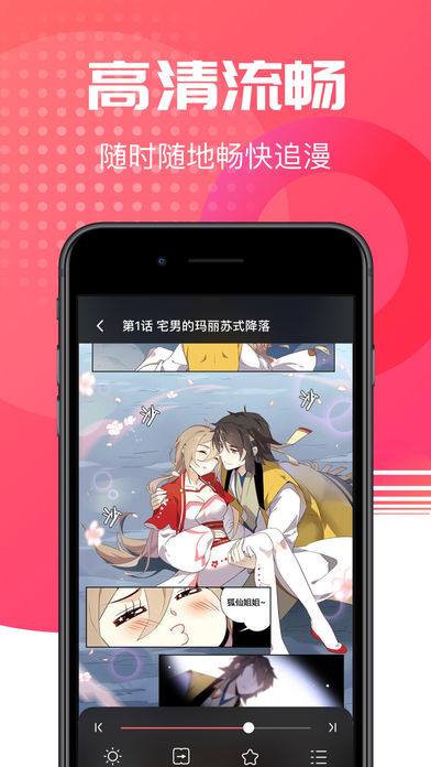 哔咔哔咔漫画最新版  v4.1.19图2