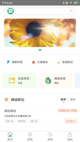 西西兼职  v1.0图1