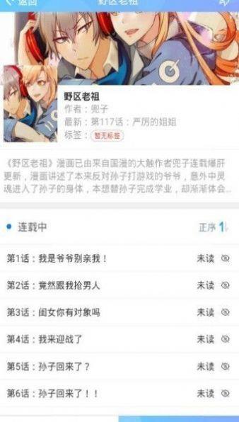 迷妹网三千迷妹破解版  v1.0图1