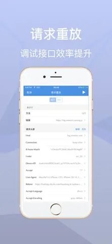 stream抓包软件下载安卓  v1.0图3