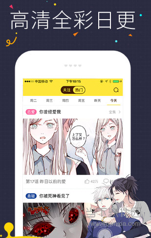 快看漫画2021最新应用  v5.90.1图1