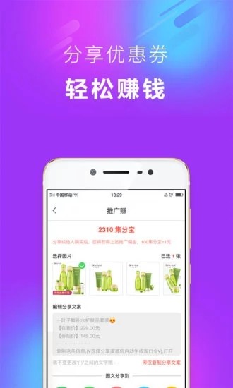 多集集  v1.0.4图3