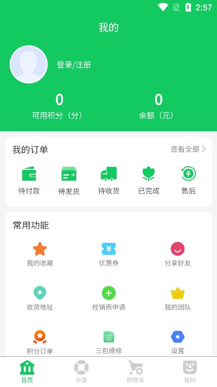 常美商城  v1.0.8图1