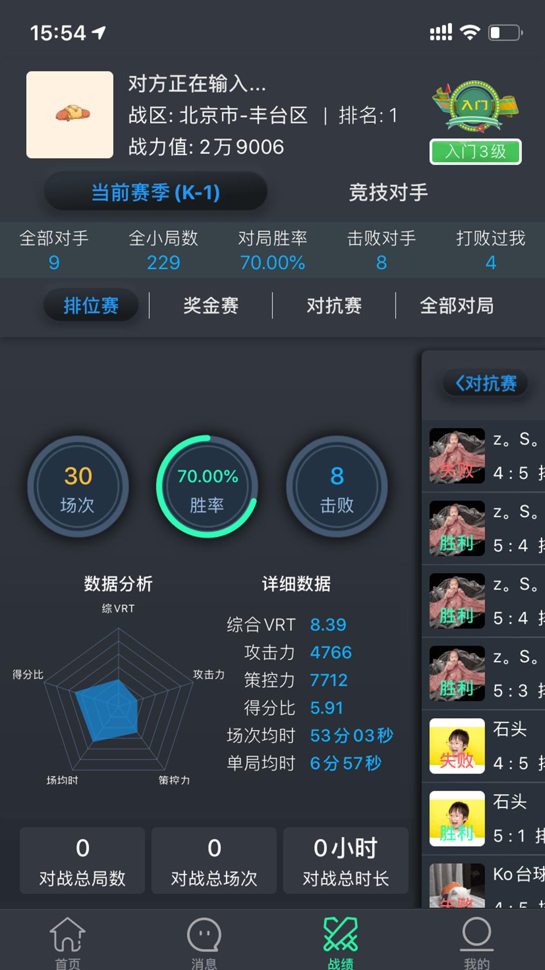 KO台球  v1.1.1图3