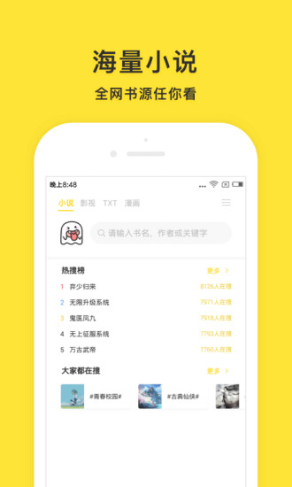 小鬼快搜 V1.4.0.3 安卓版  v1.4.0.3图1