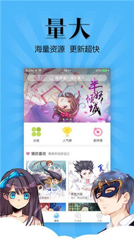 扑飞漫画无广告版本 V3.3.8 安卓版  v3.3.8图1