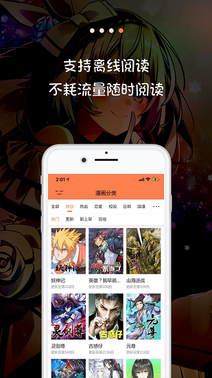 米读漫画 V3.3.4 安卓版  v3.3.4图3