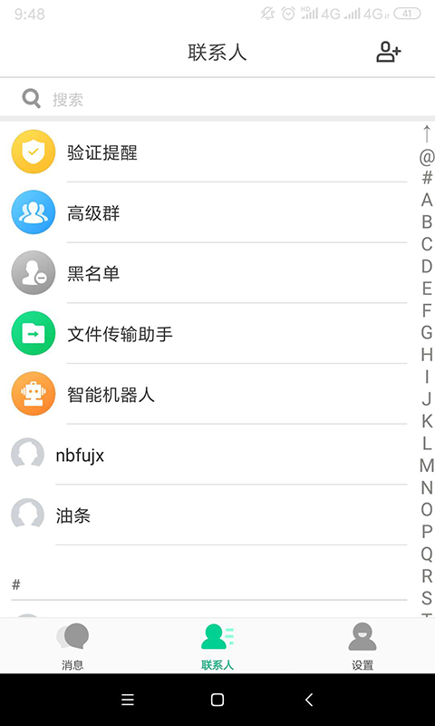 展信 V2.1.1 安卓版  v2.1.1图1