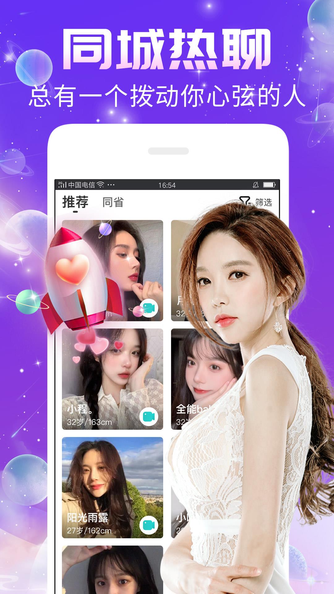 秀聊  v1.0.7图4