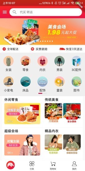 红象生活  v1.0.3图1