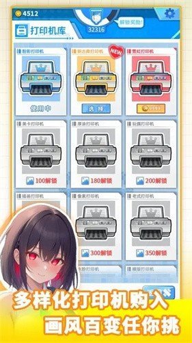 二次元打印机  v1.0.1图3