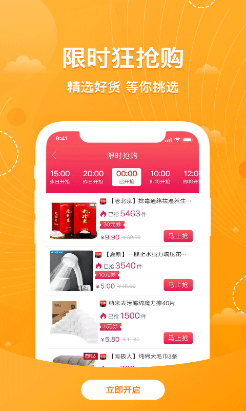 她麦  v1.0.3图3