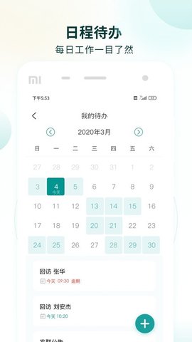 行动营养师  v1.0.2图1