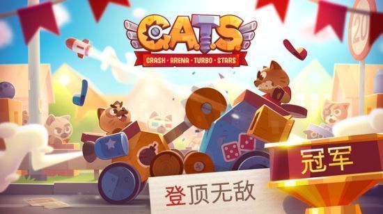 喵星大作战  v1.0.35图2