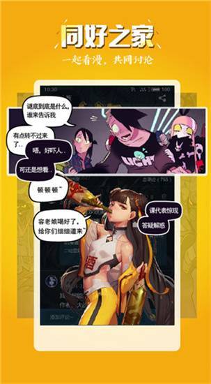 五一漫画app免费版下载测试新版