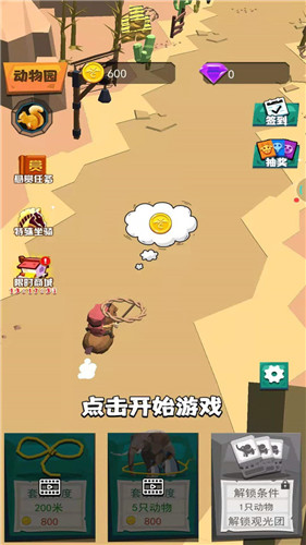 动物驯兽大师  v1.0.0图2