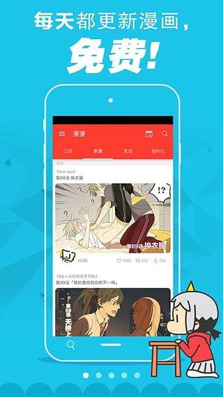 百田漫画破解版  v2.0图2