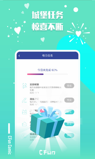 CFun V2.2.2 安卓版  v2.2.2图3