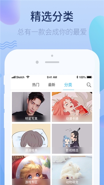 萌心壁纸  v1.0图1