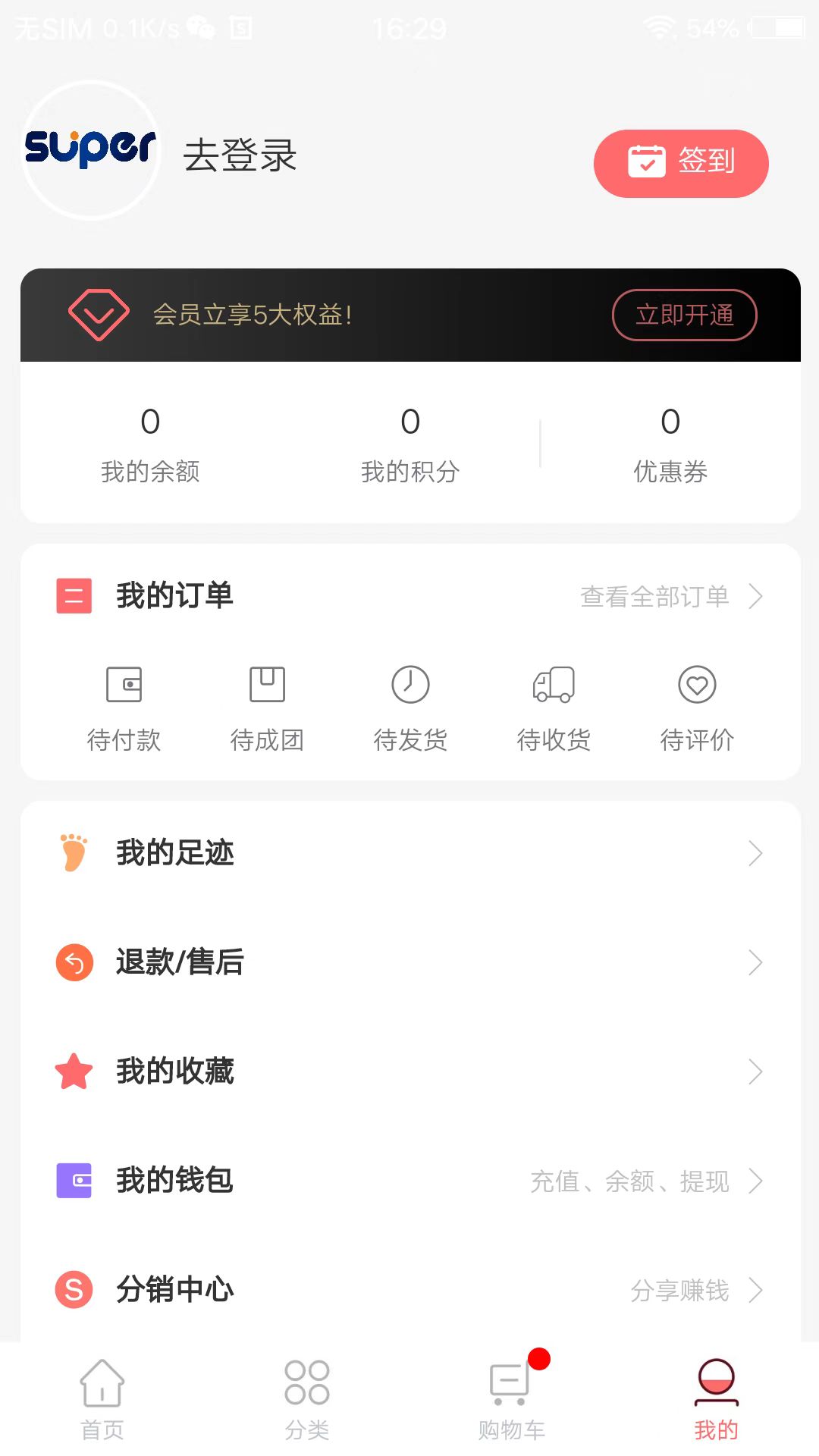 点点一族  v2.0.6图2