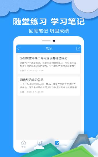 作业拍搜帮  v1.0.1图2