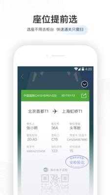 壹程联合  v6.1.6图1