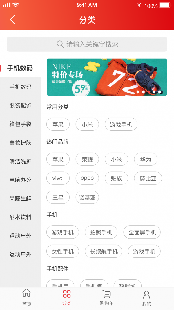 宝贝窝  v1.0.11图2