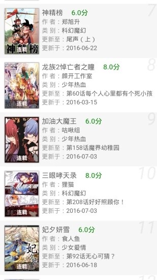 基德漫画下载安装 V4.4.4 安卓最新版