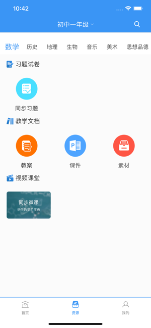 辽宁和教育  v2.4.0图3