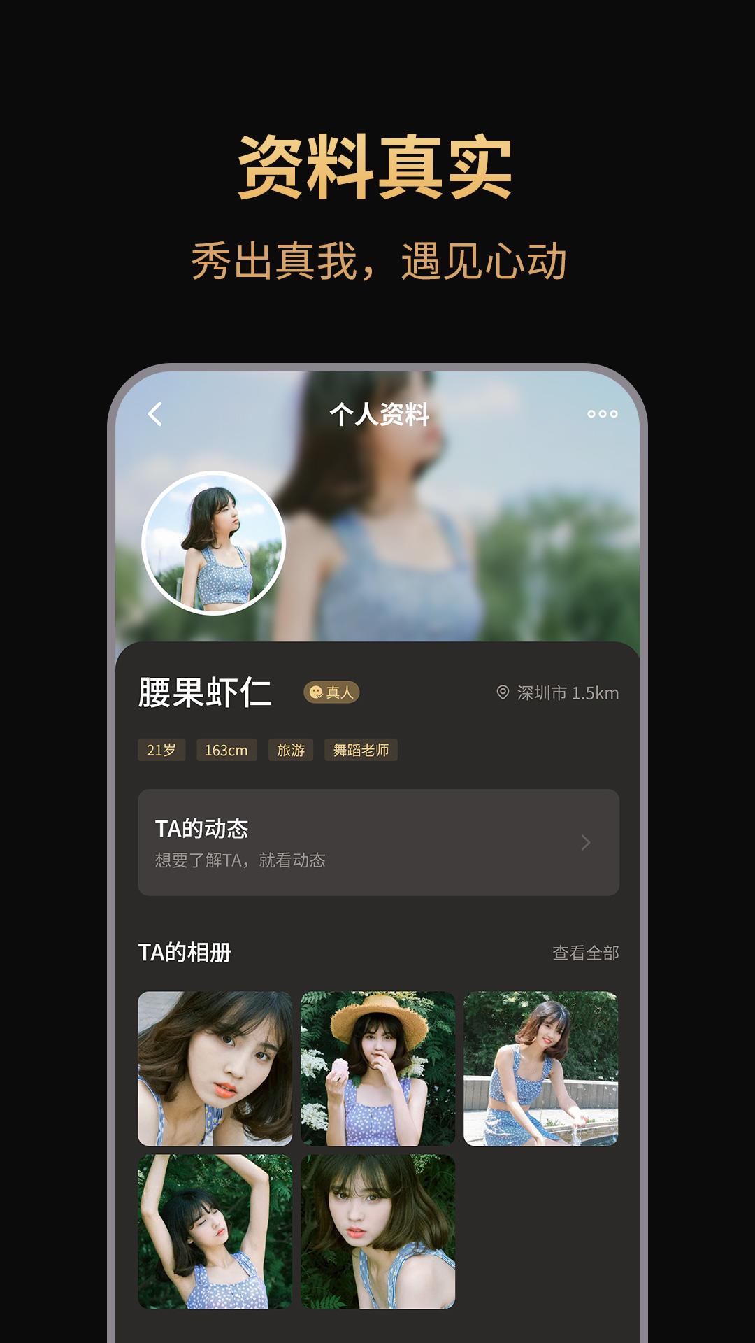 奢甜  v0.0.3图3