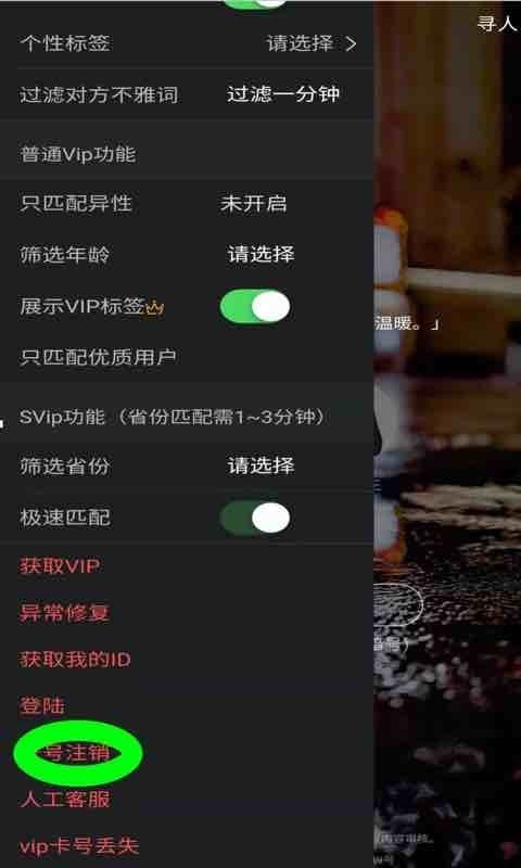 叔叔不约匿名聊天交友软件下载  v1.0图3