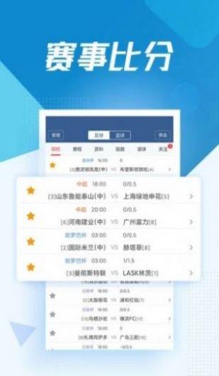 nba直播无插件版jrs飞速直播  v1.0图2