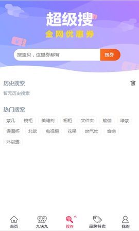 猪哥哥淘淘客  v1.0.0图1