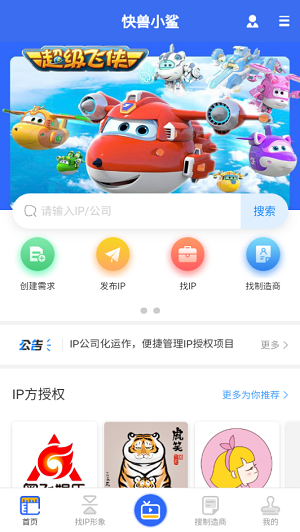 快兽小鲨  v1.0.20图3