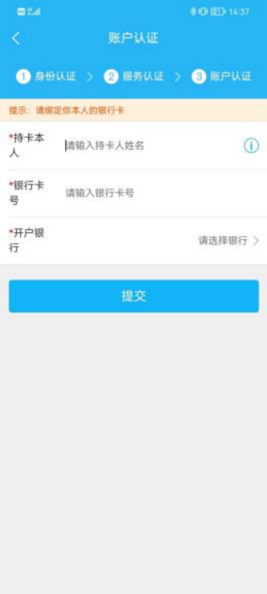 临里好家政  v1.0.0图1