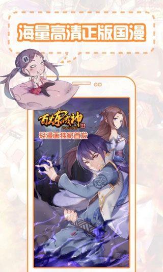 兔家漫画破解版  v4.1图3