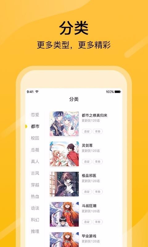 快漫画大全 V1.6.4 安卓版