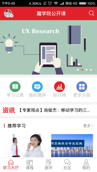 魔学院  v3.9.17.0图2