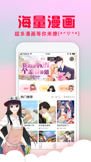 老王漫画 V1.3.4 安卓最新版  v1.3.4图1