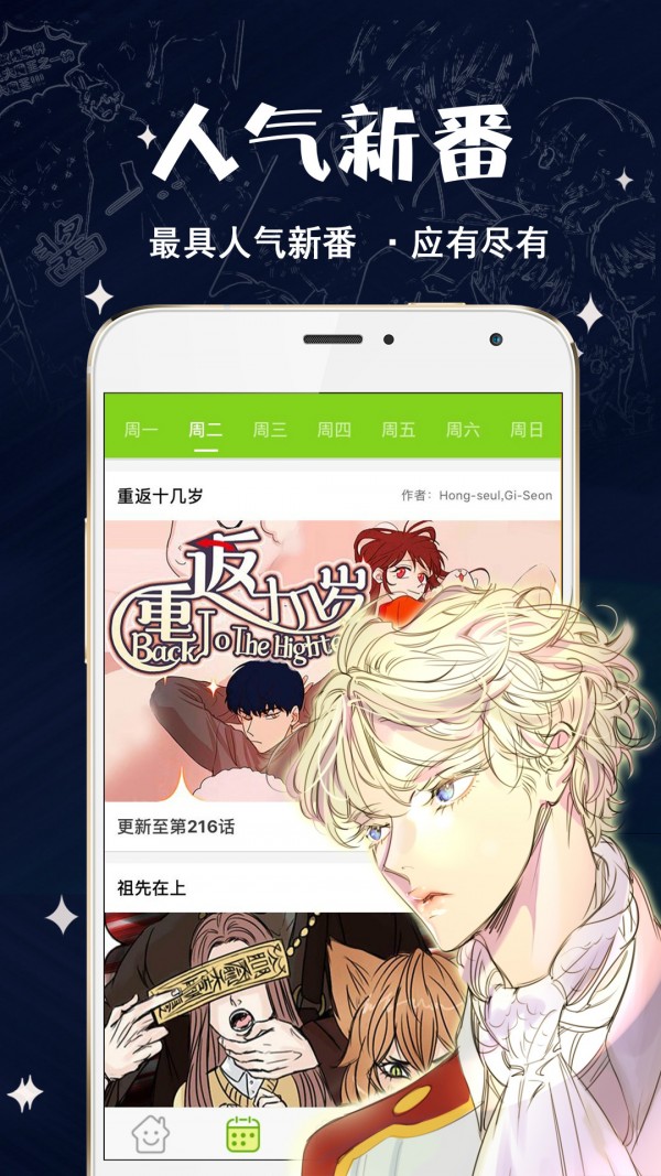 快乐漫画趣漫版 V1.0.0 安卓版