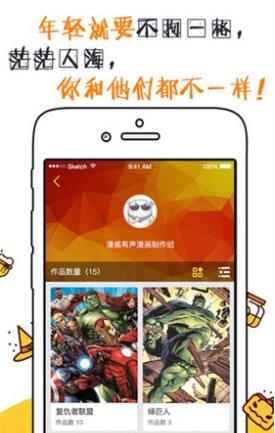 不格漫画最新版 V1.4.0 安卓版  v1.4.0图1