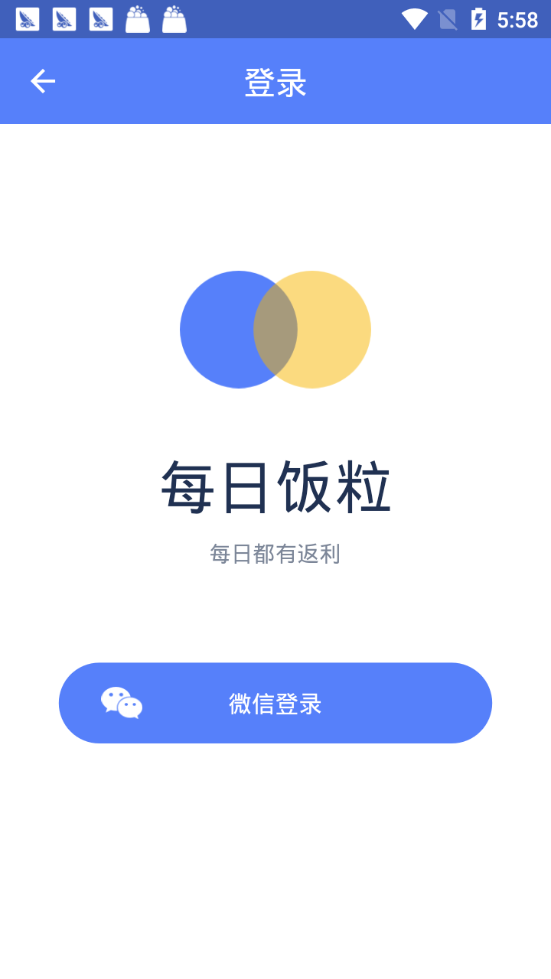 每日饭粒  v1.0.0图1