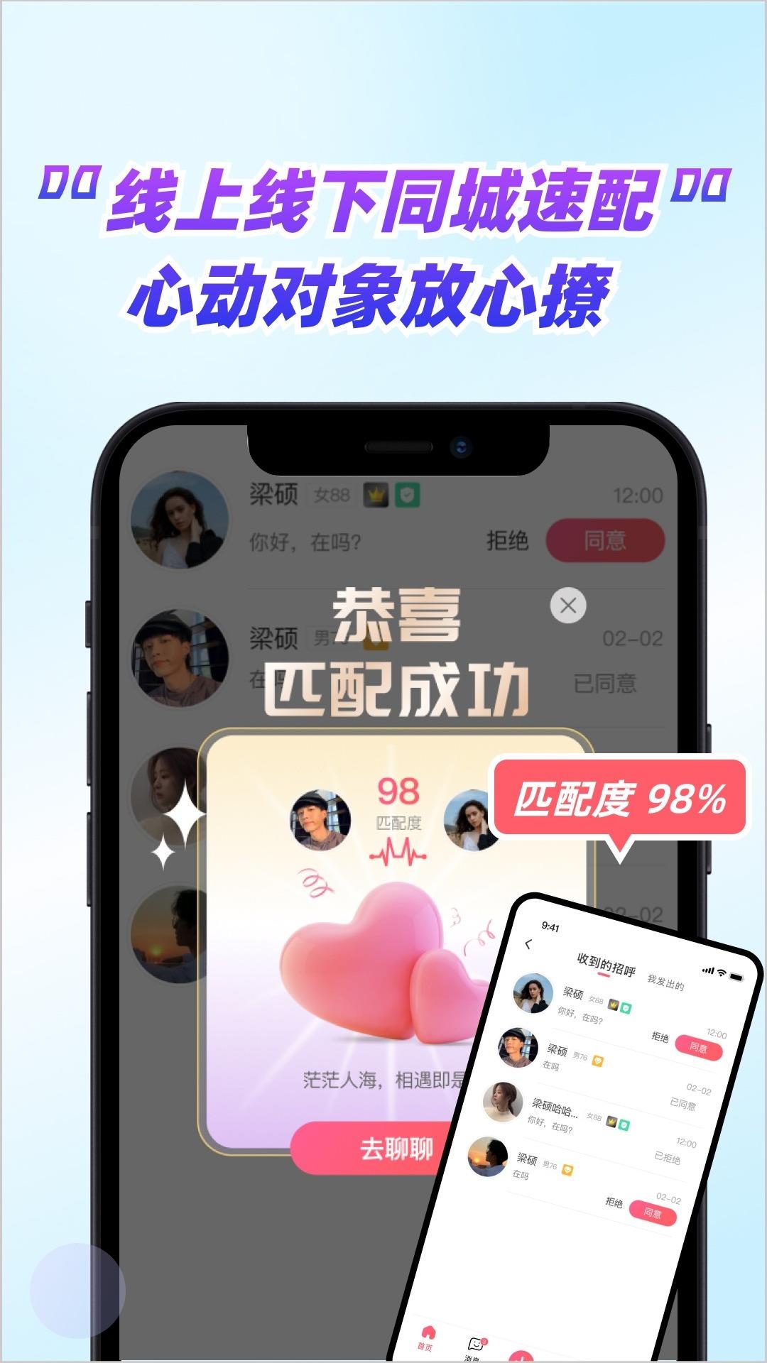 嗑糖(同城社交)  v1.0.2图2