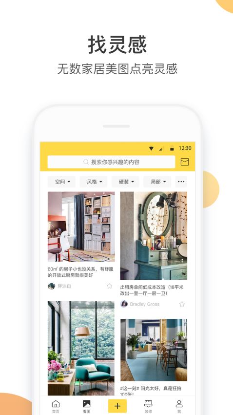 一兜糖家居  v4.9.6图2