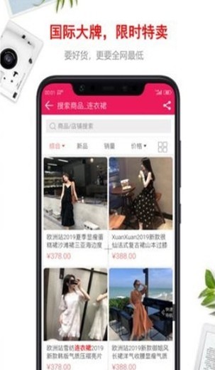 乐购街商城  v1.2.7图2