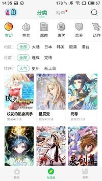 yy韩国漫画免费版  v1.0图1