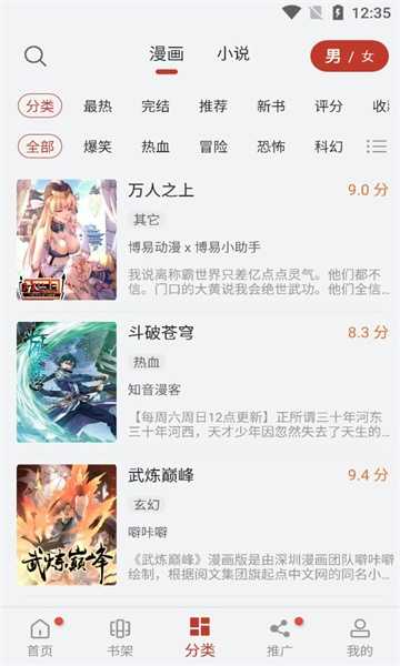 56漫画旧版  v9.10.208图2