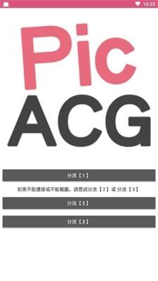 picacg安卓最新版  v3.0.9图2