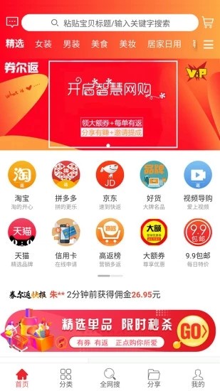 券尔返  v1.0.4图2